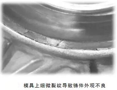 延遲壓鑄模具的使用壽命,可以幫助壓鑄公司節約成本 延遲壓鑄模具的使用壽命,可以幫助壓鑄公司節約成本